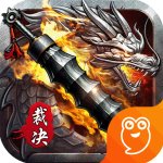 裁决王座