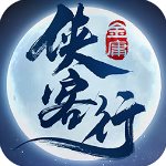 侠客行