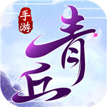 青丘奇缘手游