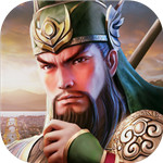 乱世三国志内购破解版