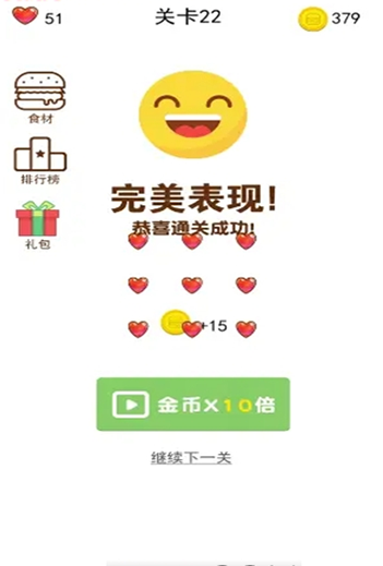 指尖汉堡领红包版