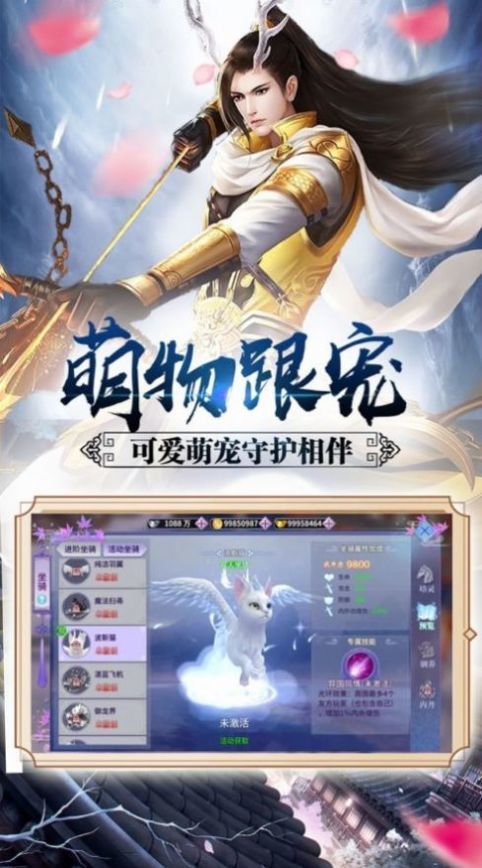 御剑诀之仙缘