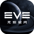 EVE手游5月25日官方测试服安装包