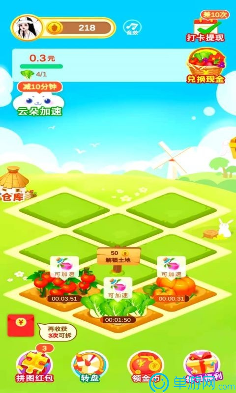 多多花园3红包版