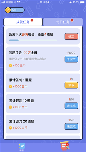 百科大赢家红包版