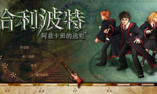 哈利波特一代