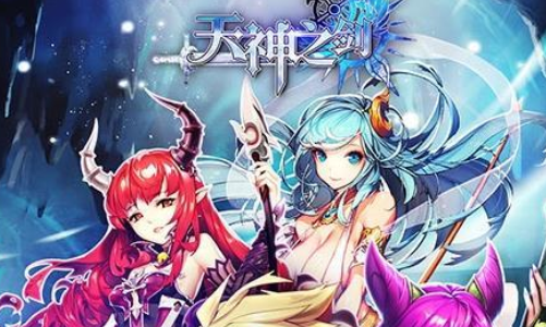 天神之剑