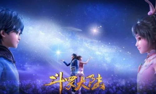 斗罗大陆斗神再临