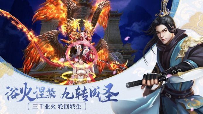 仙域缥缈行官网版