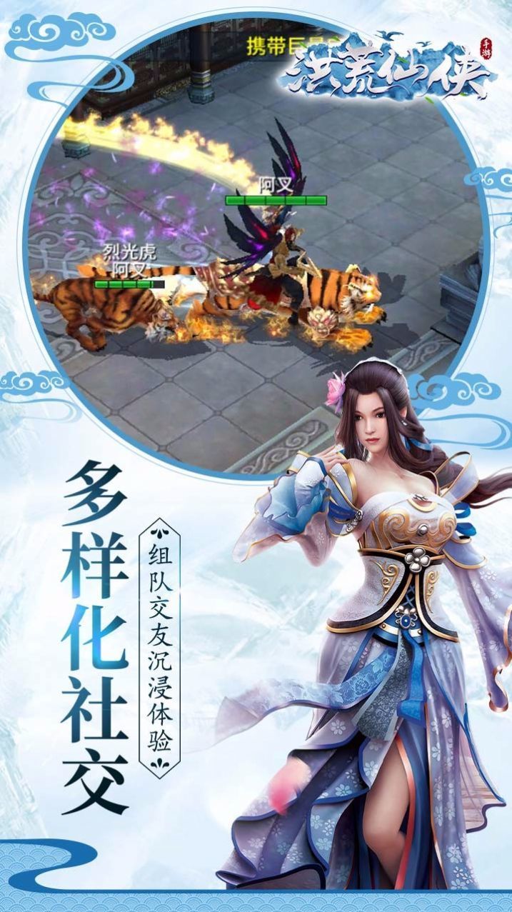 梦幻剑侠仙侠封神传手游官方版