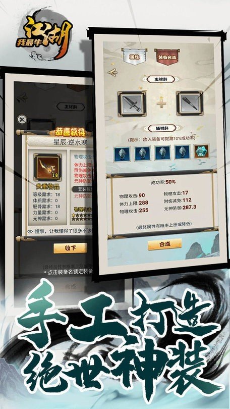 江湖我最牛(附兑换码)
