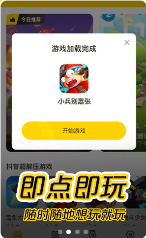 摸摸鱼(游戏盒子)