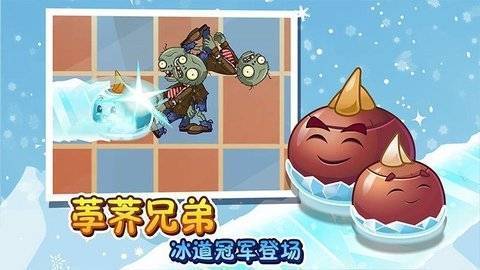 植物大战僵尸2(猕猴桃二阶)