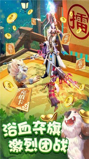 百恋成仙gm版