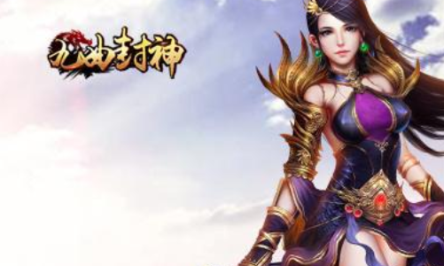 九曲封神