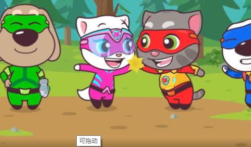 汤姆猫跑酷