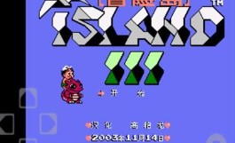 冒险岛3手机版apk