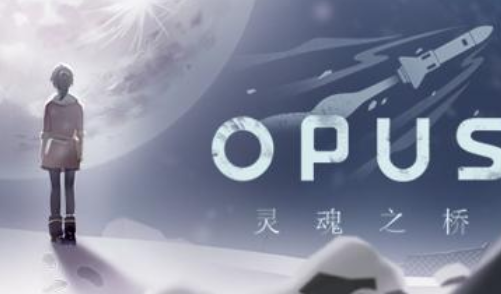 OPUS:灵魂之桥