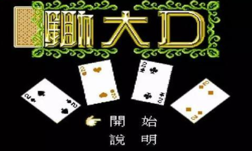 锄大D