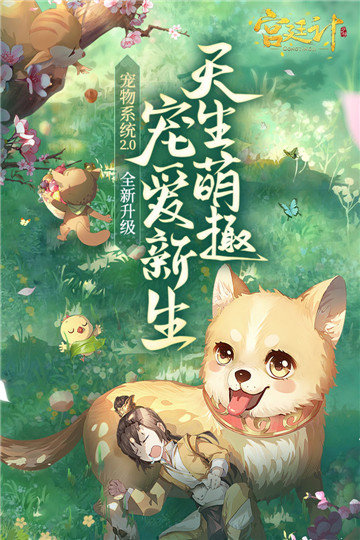 宫廷计手游官网版