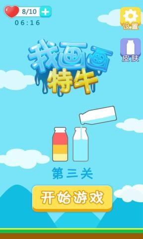 我画画特牛