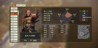 三国志14手机版apk