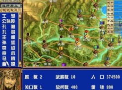 三国群英传3手机版