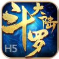 斗罗大陆h5正版服下载37游戏官方版