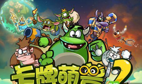 萌兽大冒险