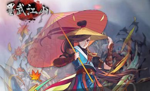 墨武江山