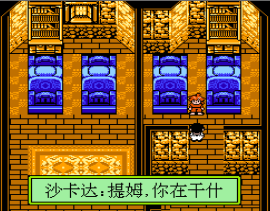 FC太空幻想修改版