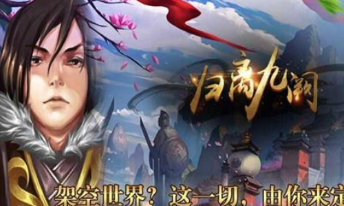归离九阙