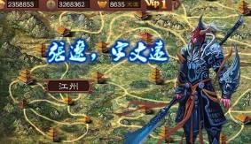 三国志安卓版apk