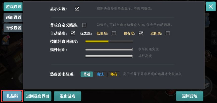 《魔渊之刃》5月22日密令介绍 《魔渊之刃》5月22日密令介绍