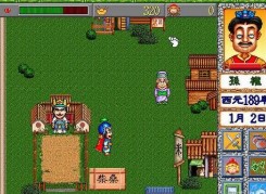 三国志怀旧版