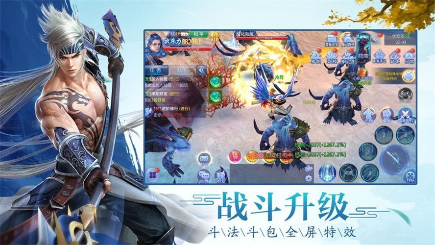 无极仙途官网版