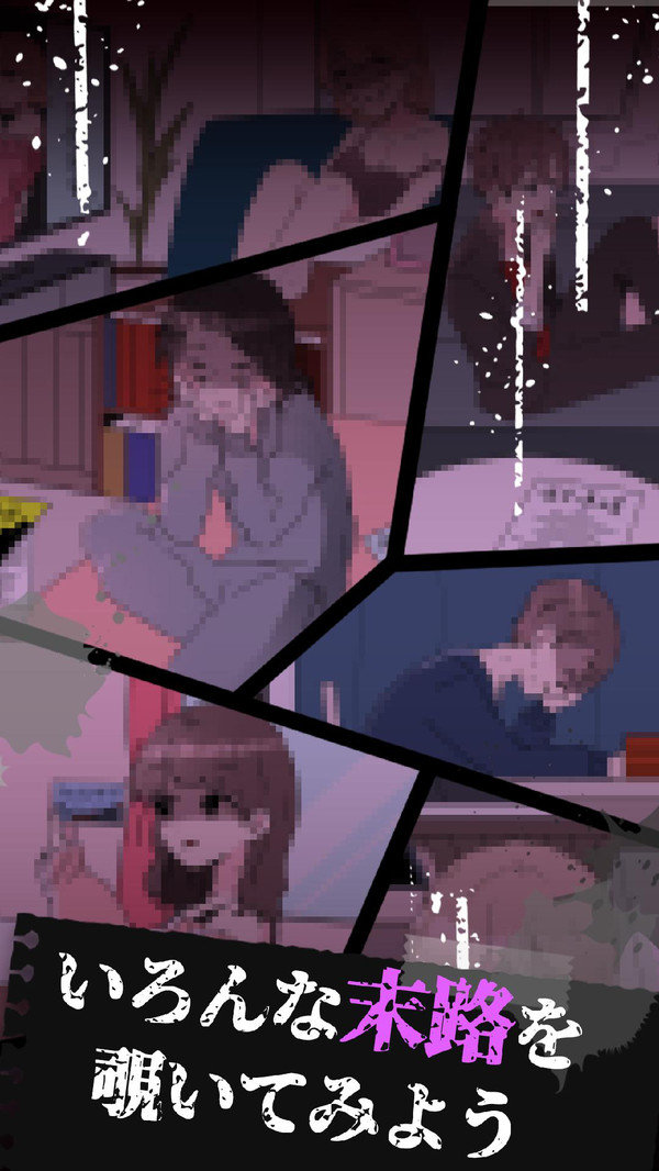 末路怪谈