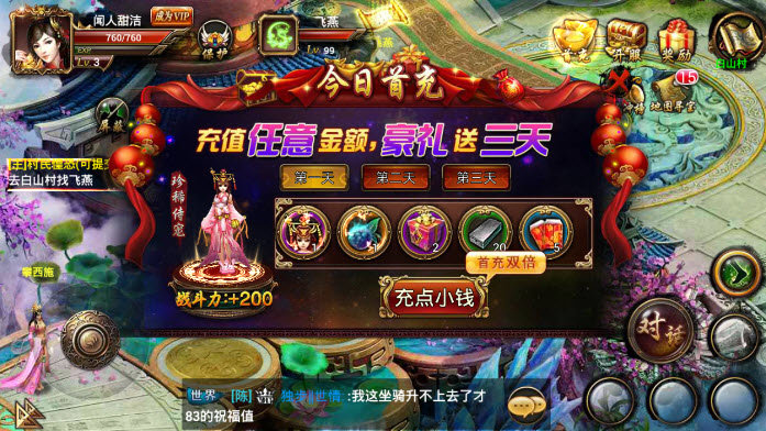 苍穹仙祭手游官方版(国内风仙侠RPG)