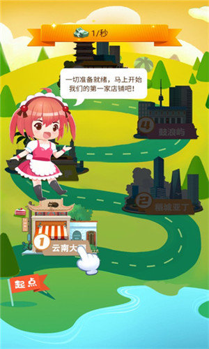 妈妈的奶茶店