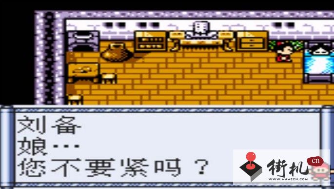 三国志傲视天下苹果手机版
