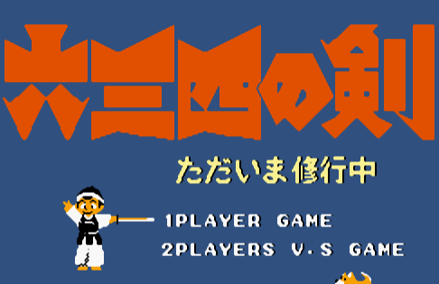fc六三四之剑金手指