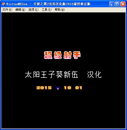 天使之翼2完美汉化2015最终修正版
