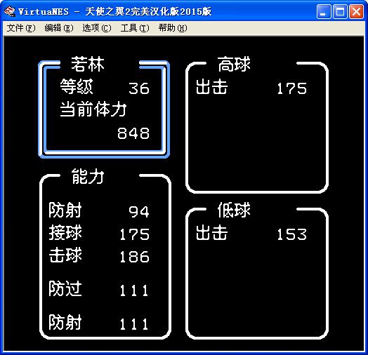 天使之翼2完美汉化2015最终修正版