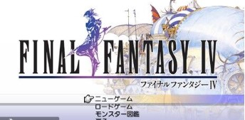 最终幻想4安卓版apk
