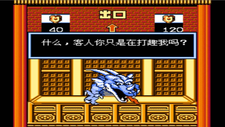 FC西游记世界美版