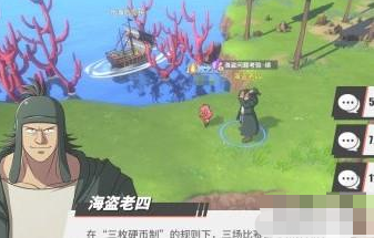 《航海王热血航线》海盗问题的考验全部答案攻略 《航海王热血航线》海盗问题的考验全部答案攻略