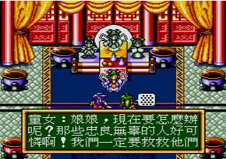 封神英杰传