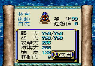 封神英杰传