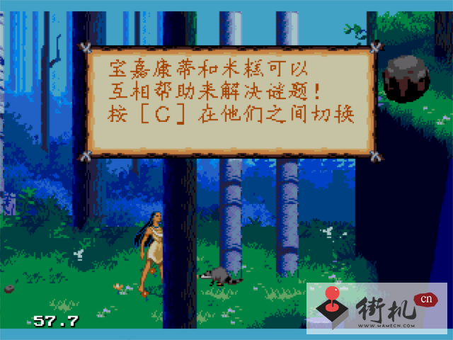 MD风中奇缘修改测试版