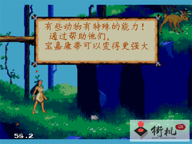 MD风中奇缘修改测试版